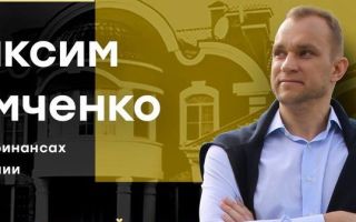 Максим Темченко