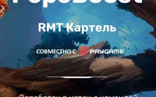 Pepeboost