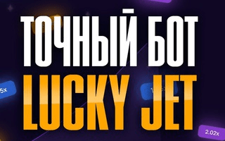 Mister X | Lucky Jet