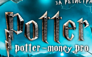 Potter Money