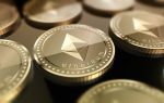 Ethereum пойдёт своим путём