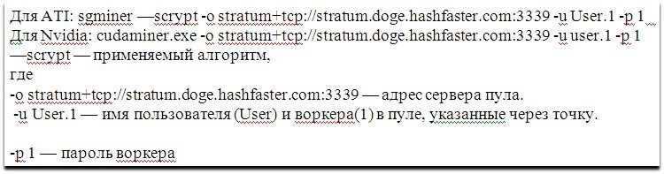 bat файл для dogecoin майнинг