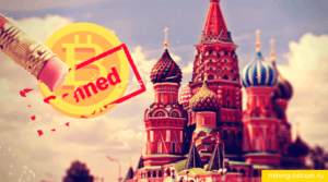 биткоины запрещены в россии на фоне собора