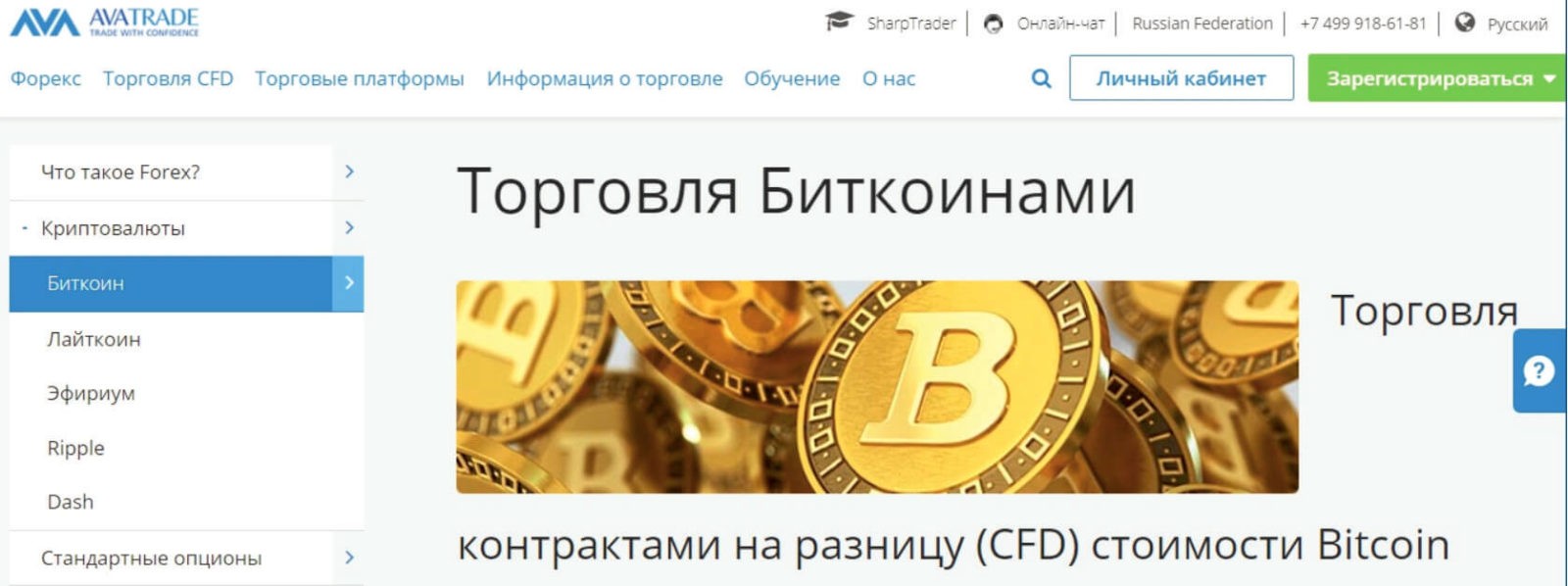 Как торговать биткоином. Создание крипто валюты. Как создать свою криптовалюту. Криптовалюта регистрация.