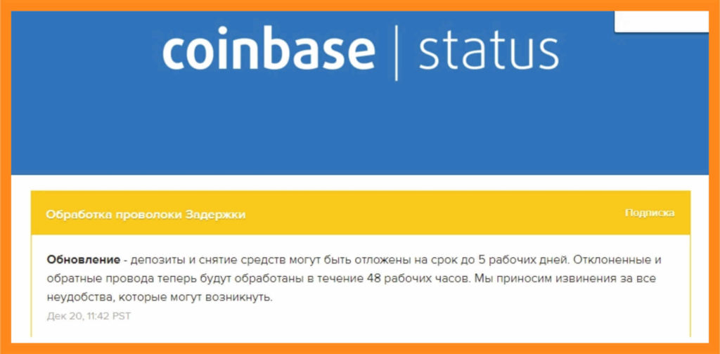 биткоин дешевеет coinbas не справляeтся с операциями