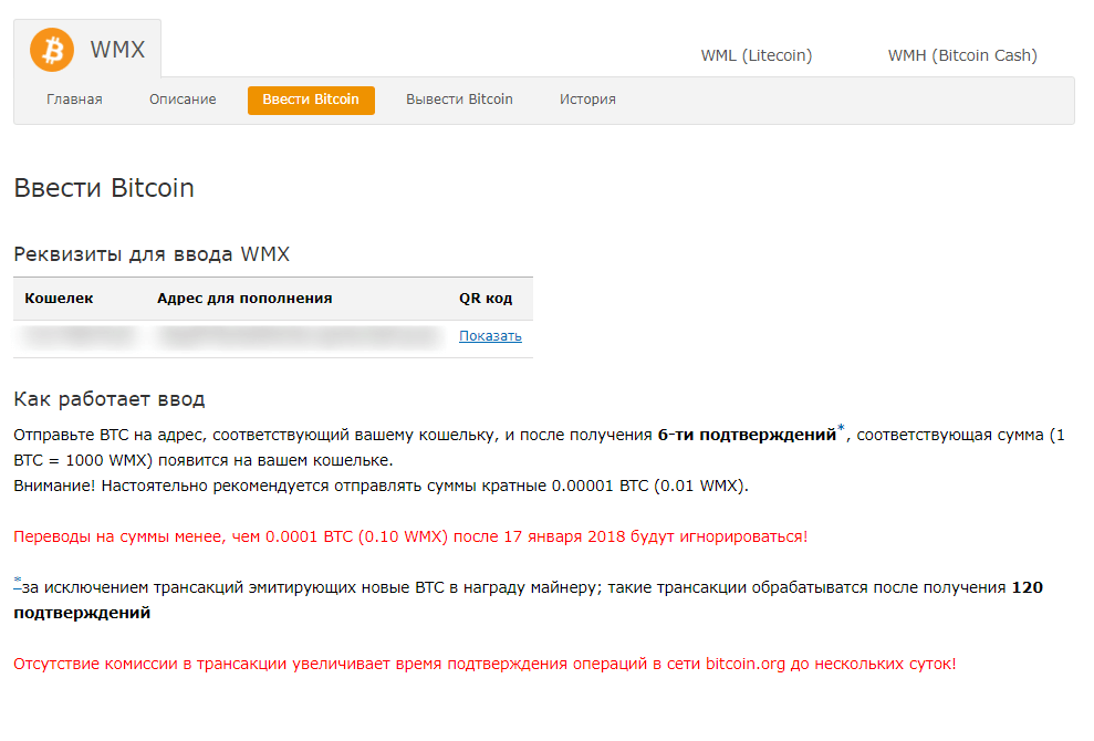 btc кошелек webmoney