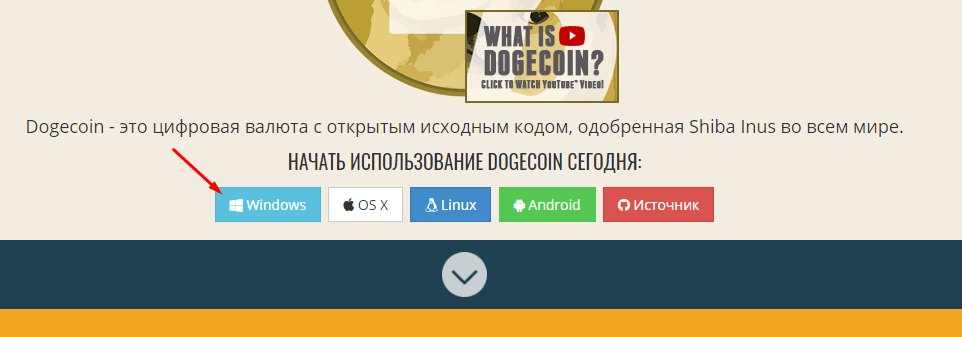 doge в btc