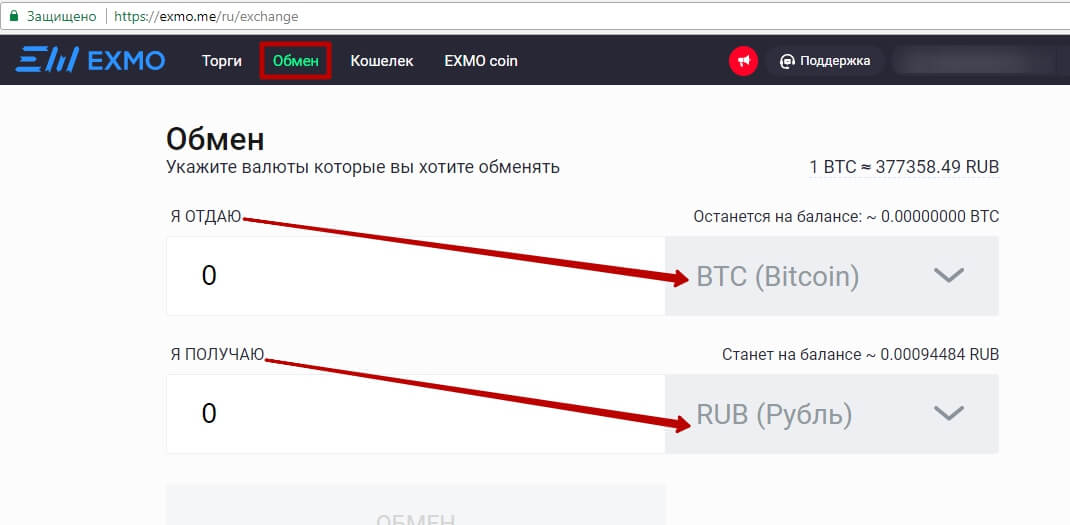 Dove e come acquistare bitcoin per webmoney, per kiwi, per rubli