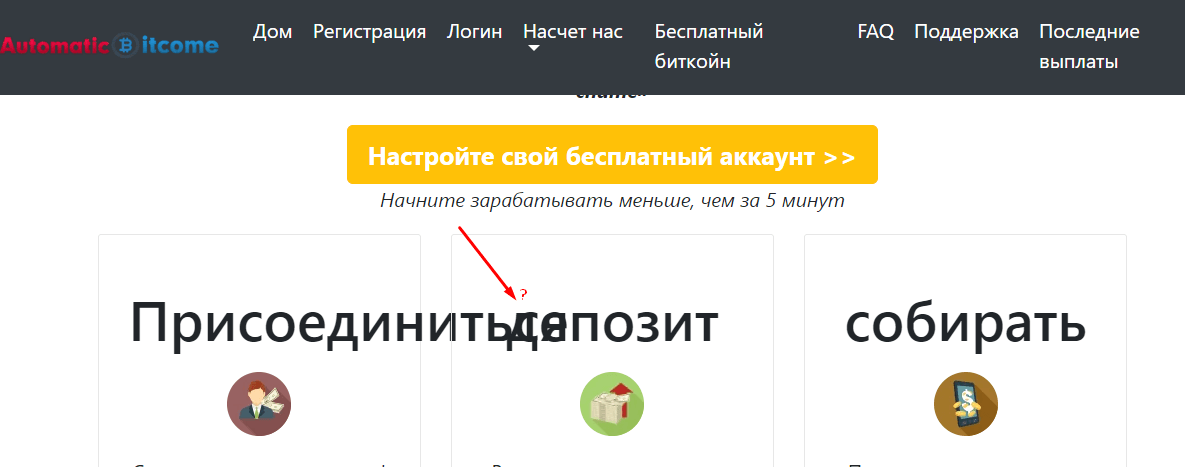 бесплатный биткоин