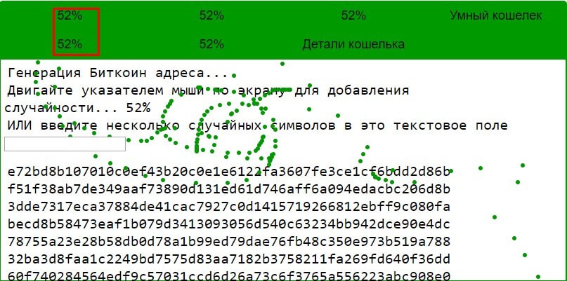 bitaddress.org