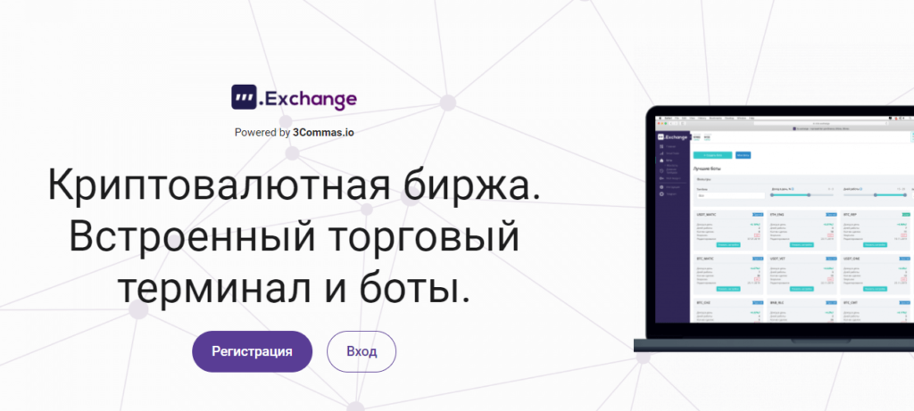 3C Exchange биржа криптовалют