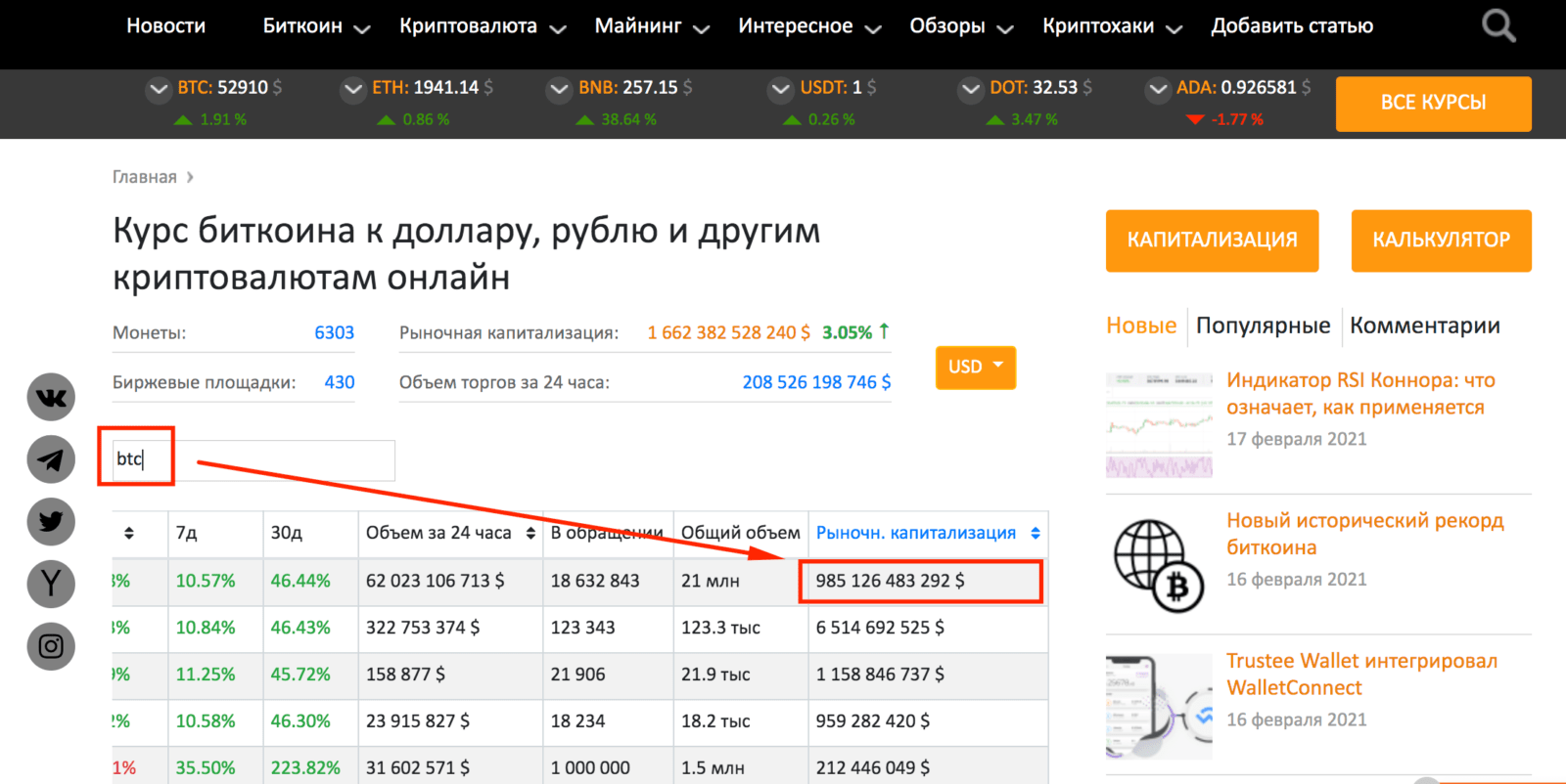 Проверить биткойн. Майнинг биткоина. Биткоин.ру.