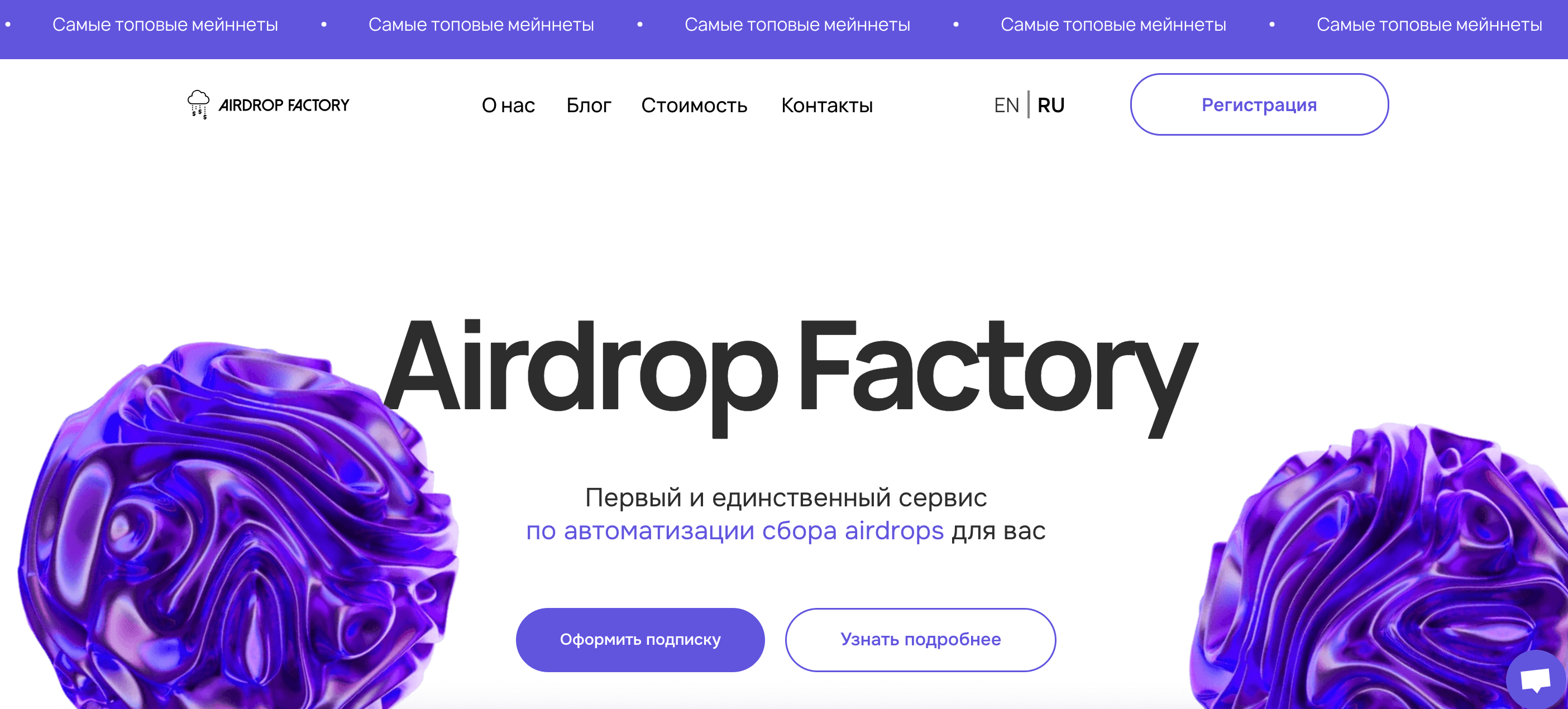 Airdrop 2024