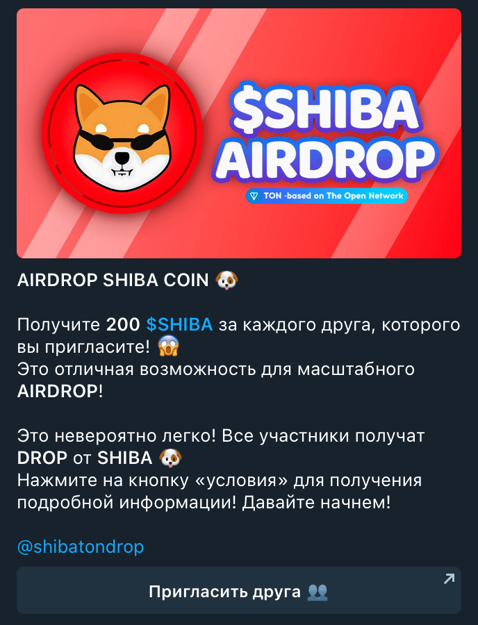 shiba ton drop отзывы