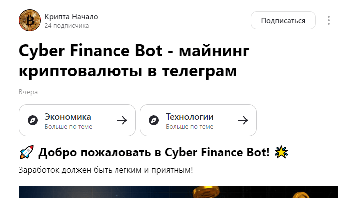 майнер Cyber Finance