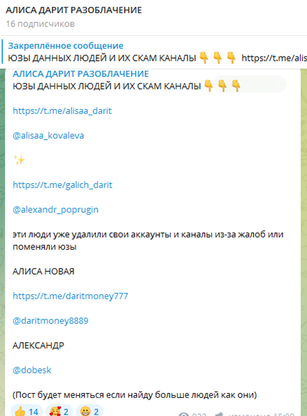 алиса дарит телеграм канал