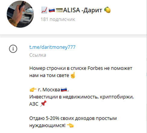 алиса дарит телеграмм отзывы клиентов