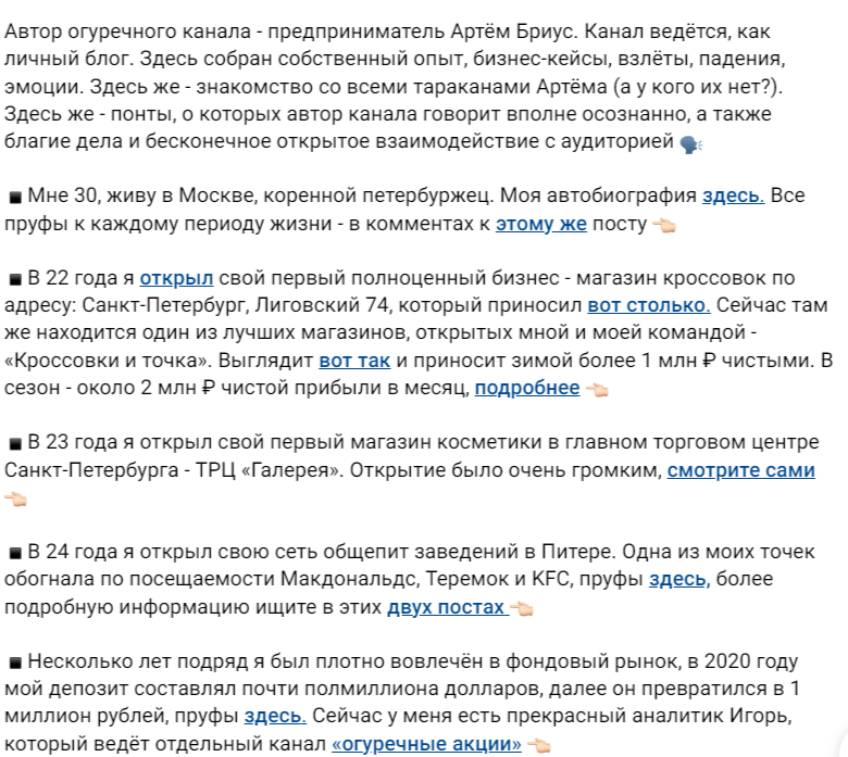 артем бриус разоблачение