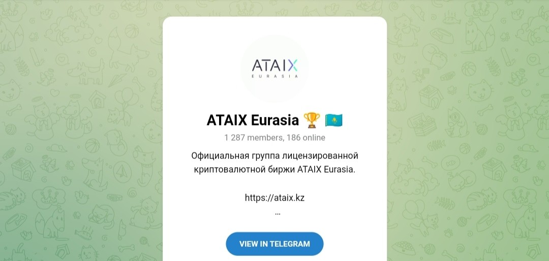 ataix kz биржа