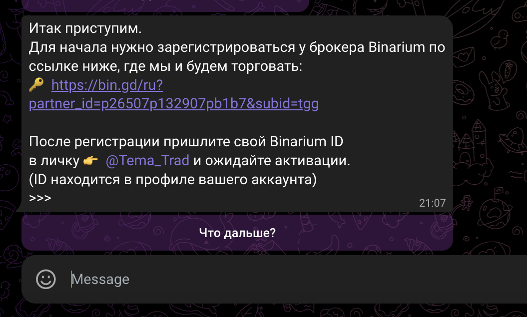 binarium bot ии в телеграмме