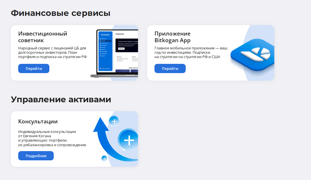 bitkogan отзывы