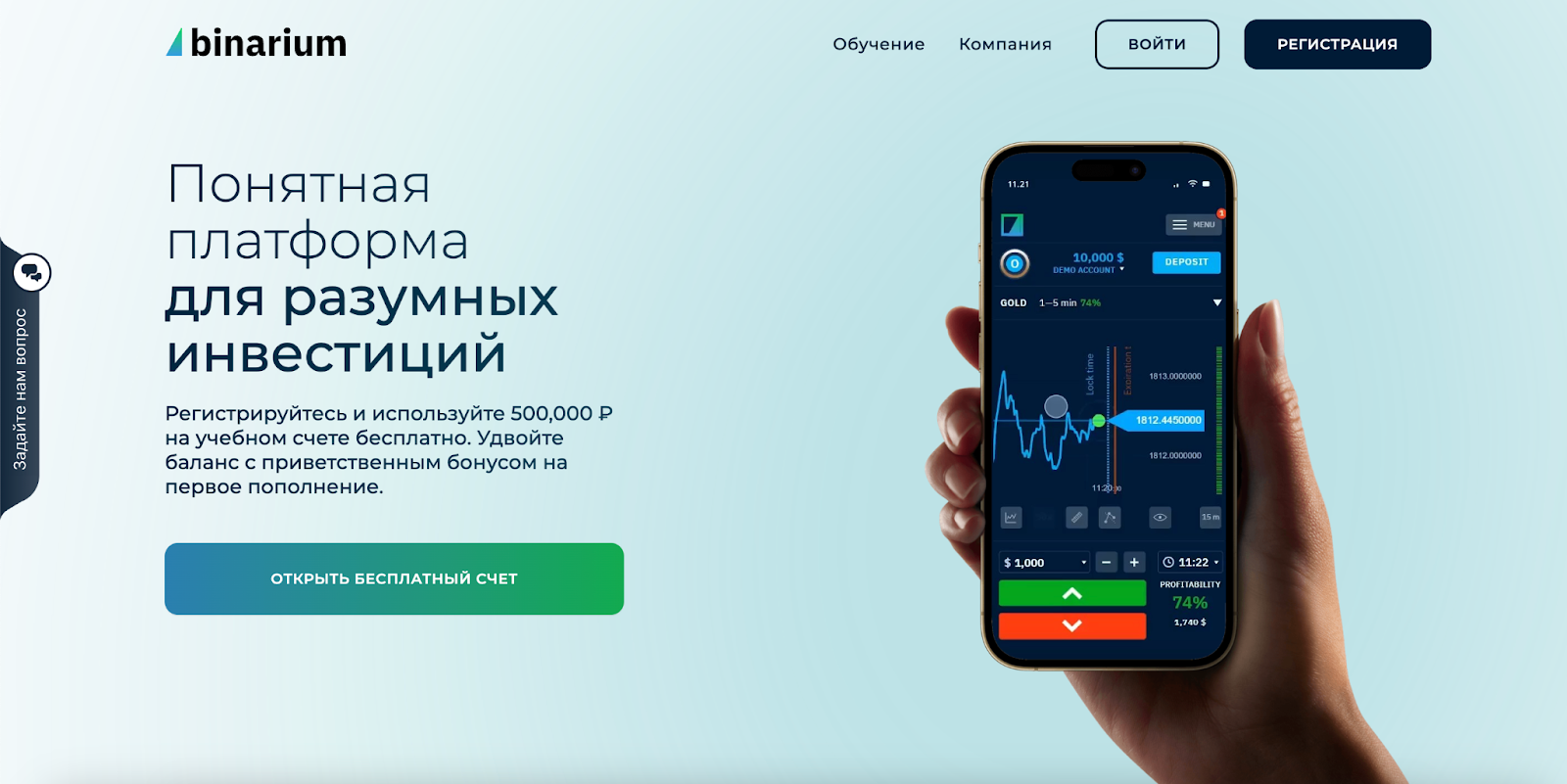 бот для трейдинга на бинариум