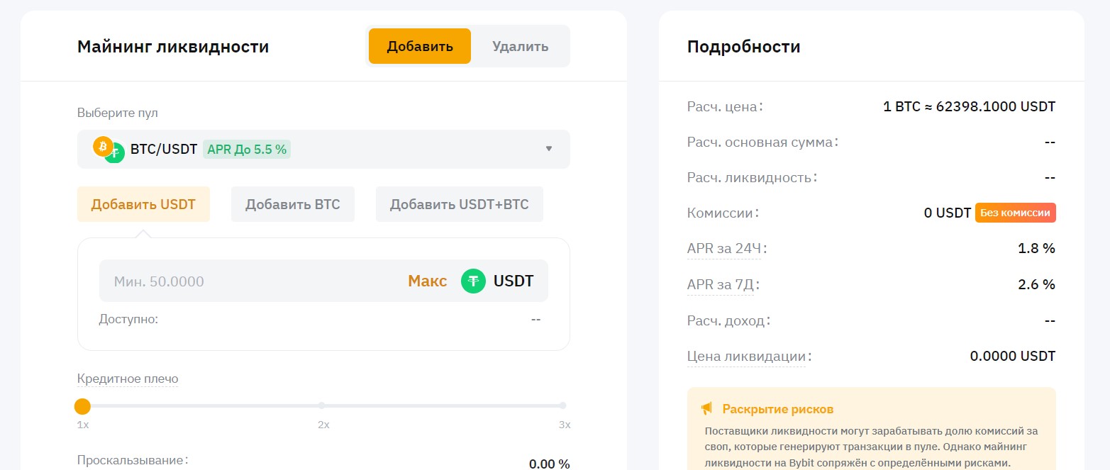 bybit com биржа