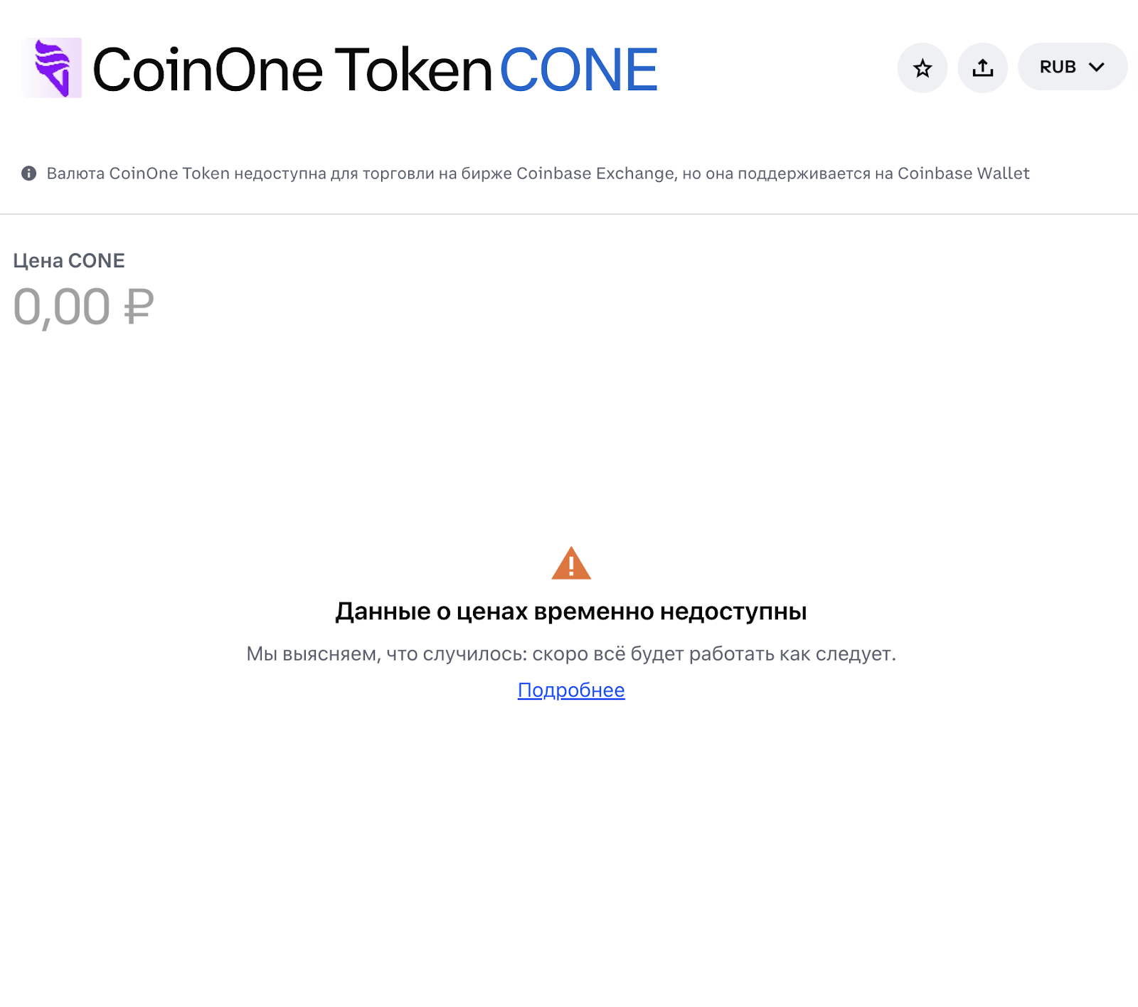 coin one скам