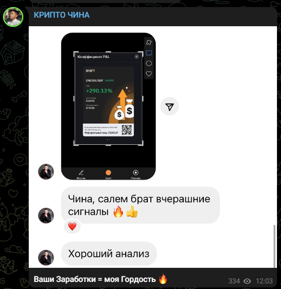 crypto чина отзывы