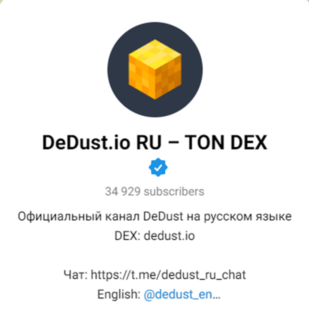 dedust io отзывы