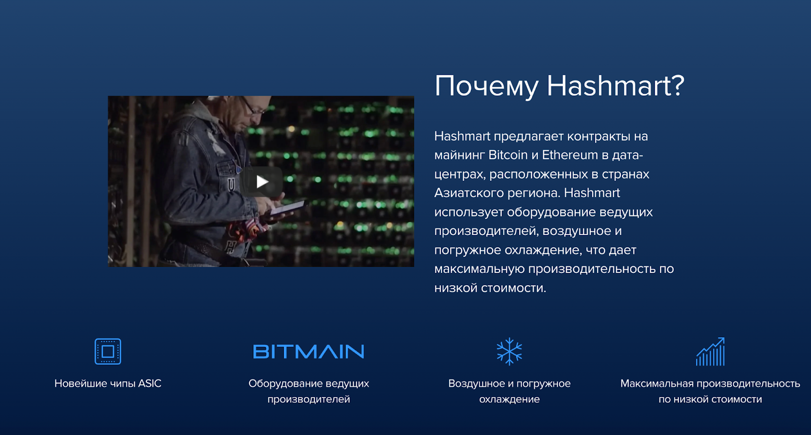 hashmart io отзывы