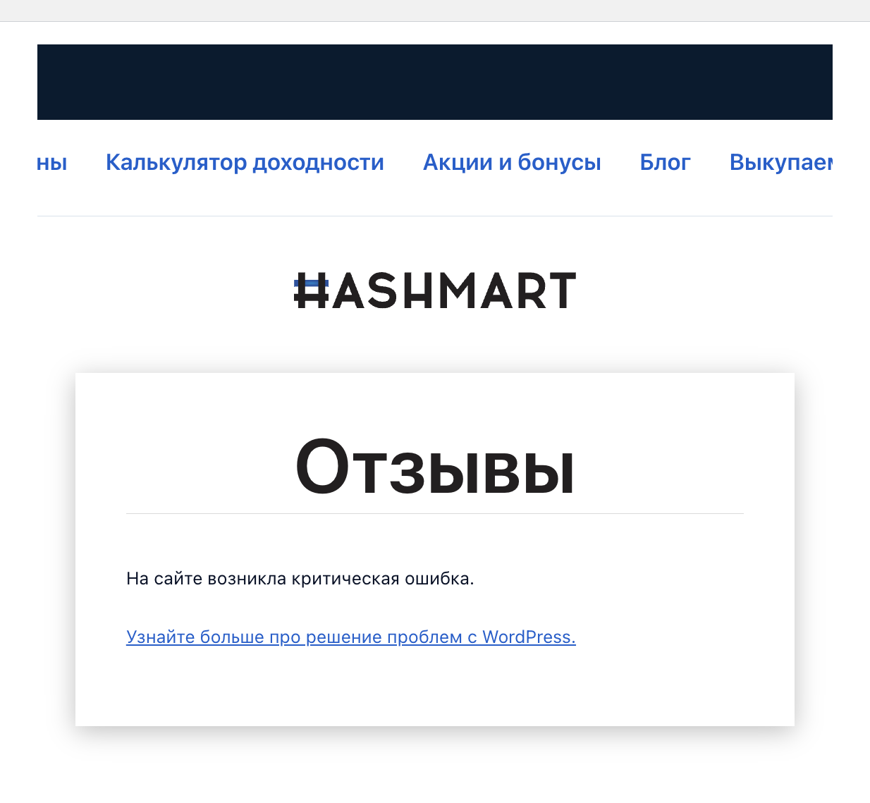 hashmart облачный майнинг