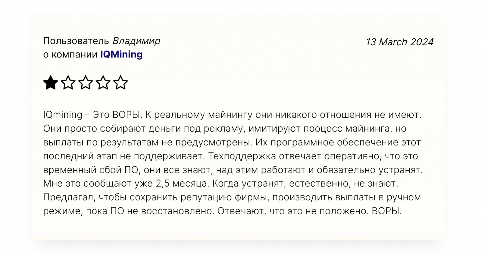 iqmining com отзывы