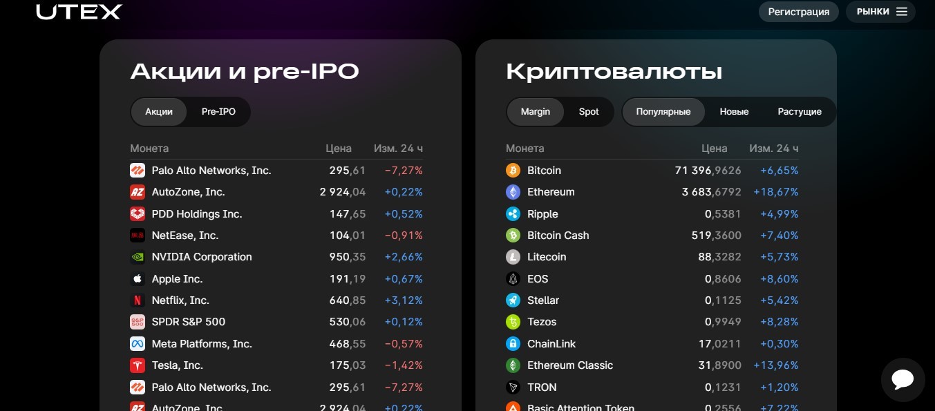 как вывести деньги с utex