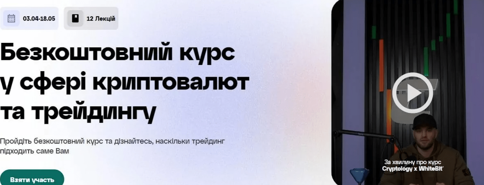 криптолоджи курс