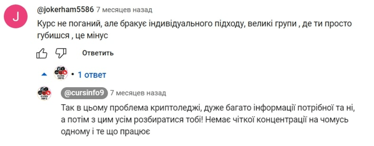криптолоджи обучение