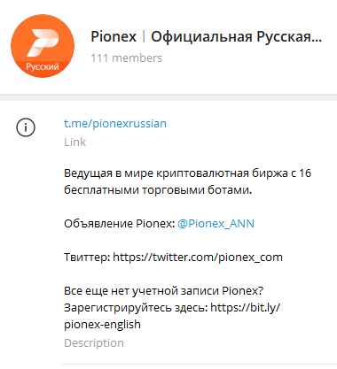 pionex биржа криптовалют