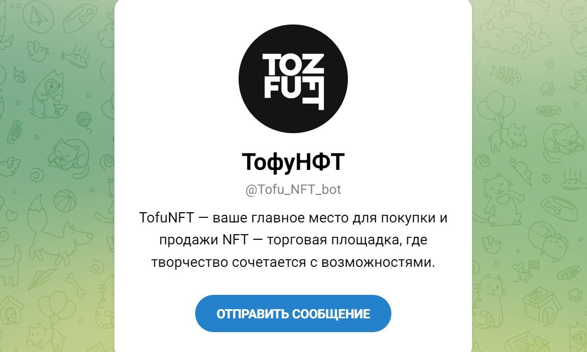 тофу нфт