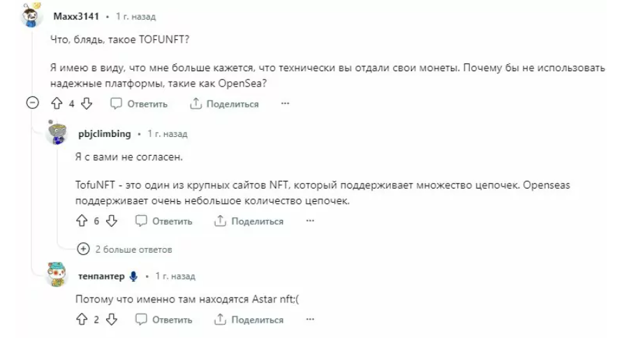 tofunft отзывы бот телеграмм