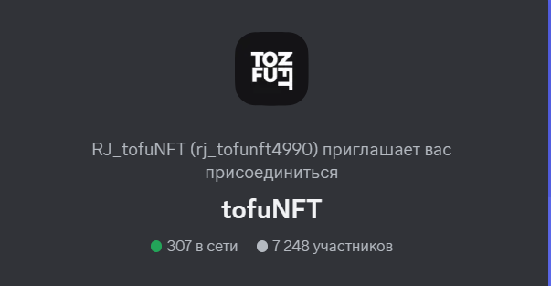 tofunftofficial