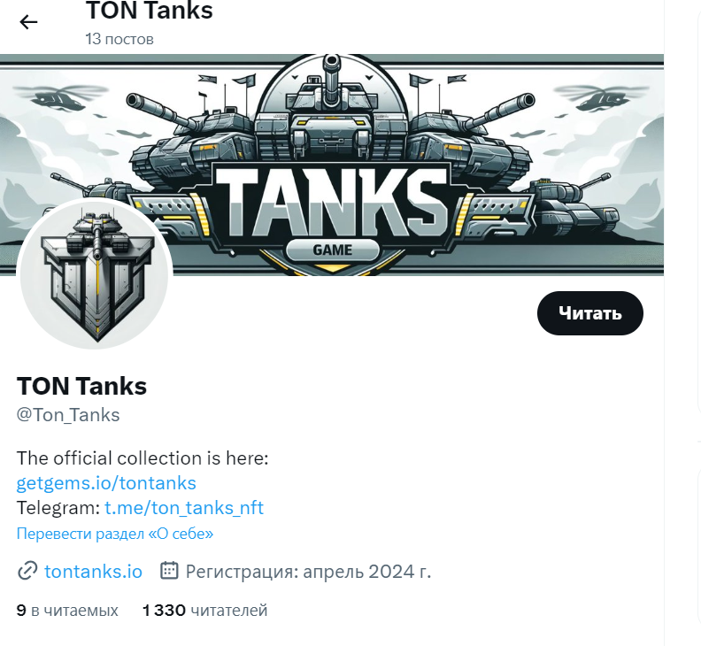 tontanks nft