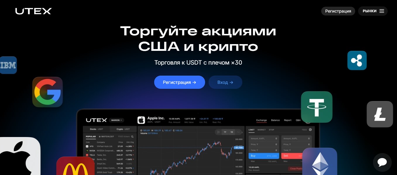 utex