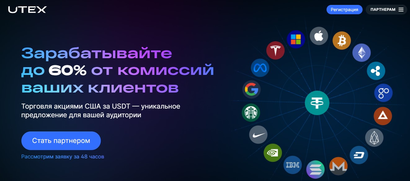 utex торговая площадка