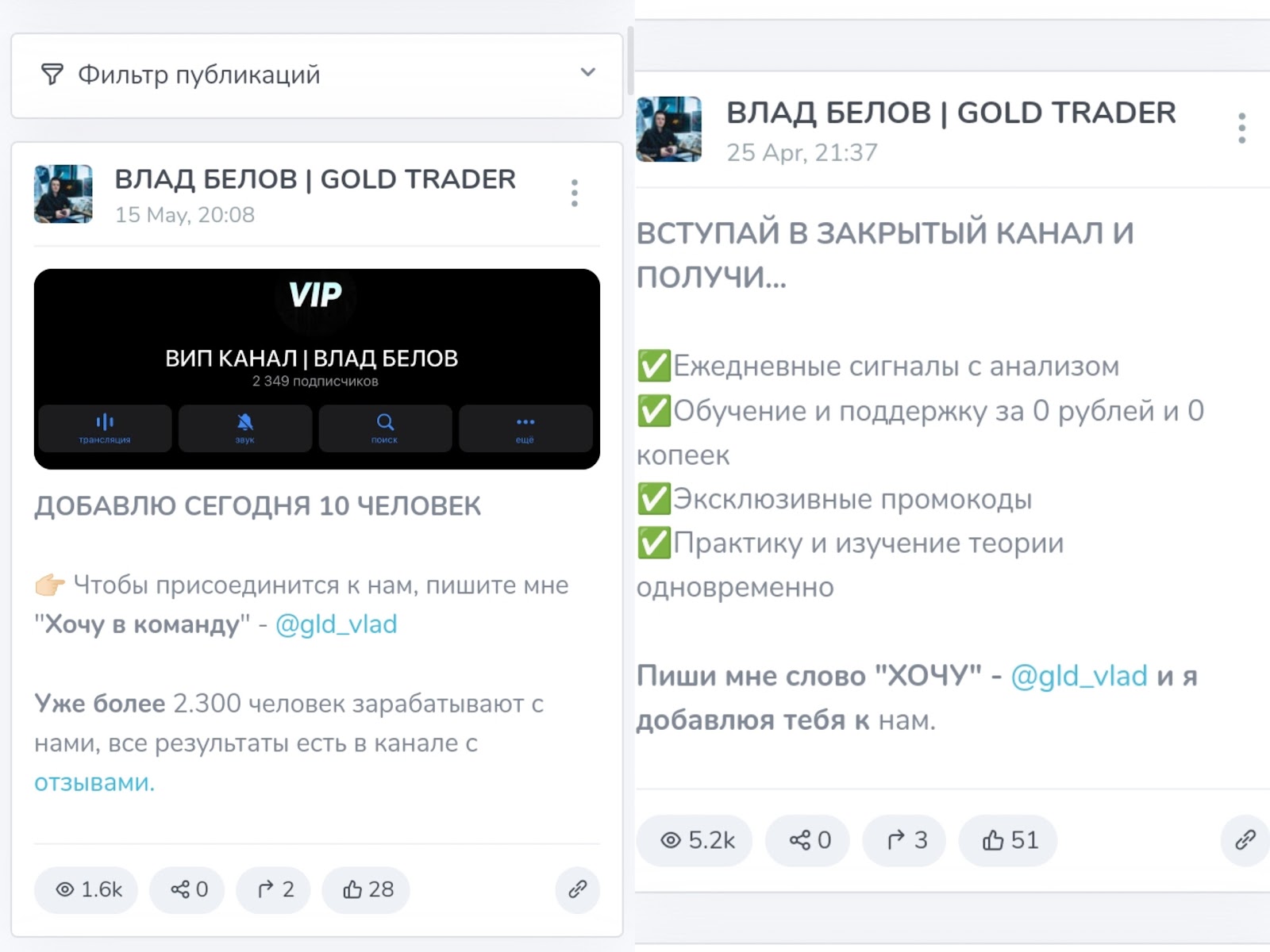 влад белов gold trader отзывы