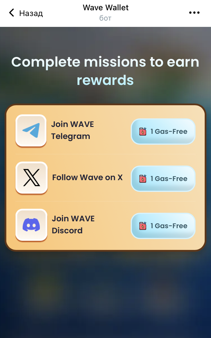 wave wallet telegram