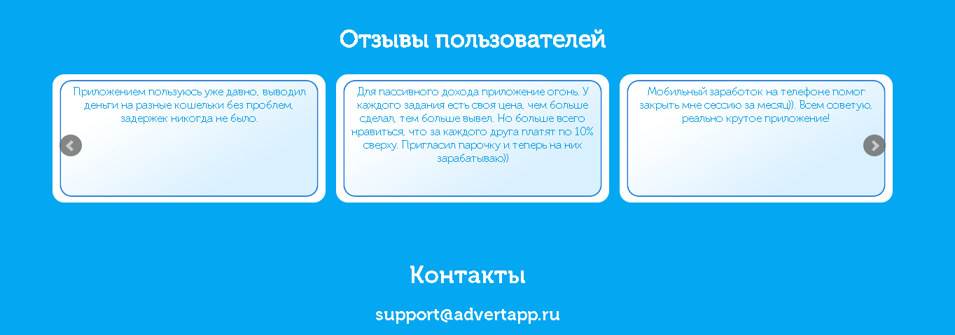 advertapp цб рф