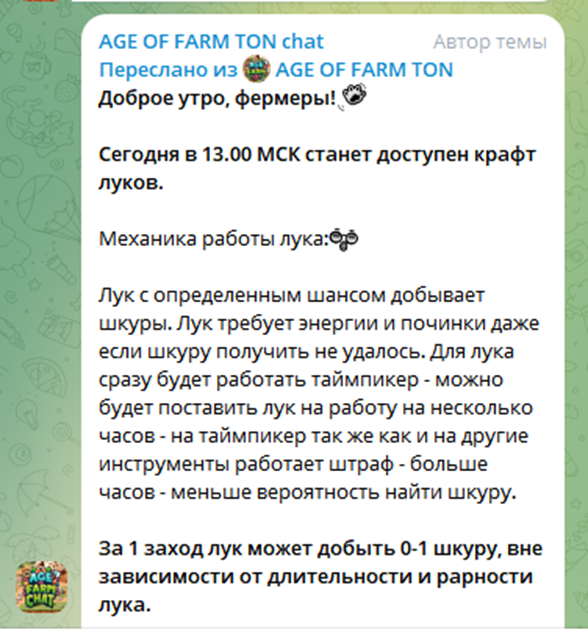 age of farm game bot