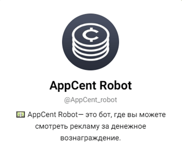 appcent robot развод или нет