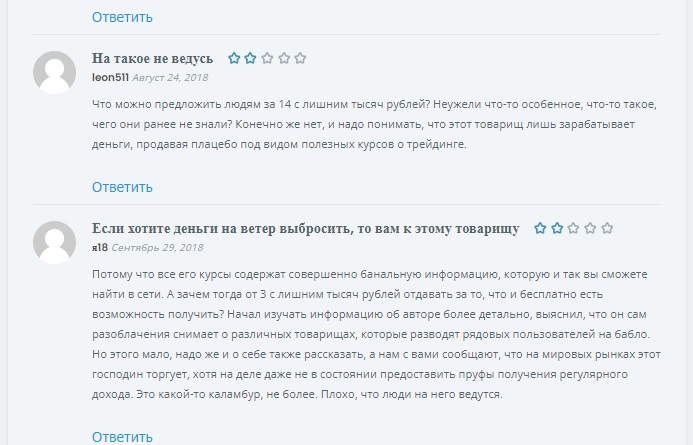 артем звёздин трейдер