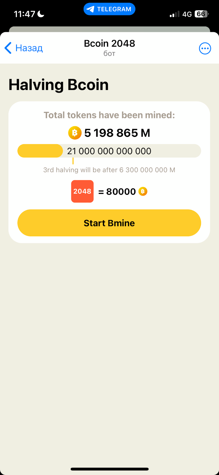 bcoin2048 как играть